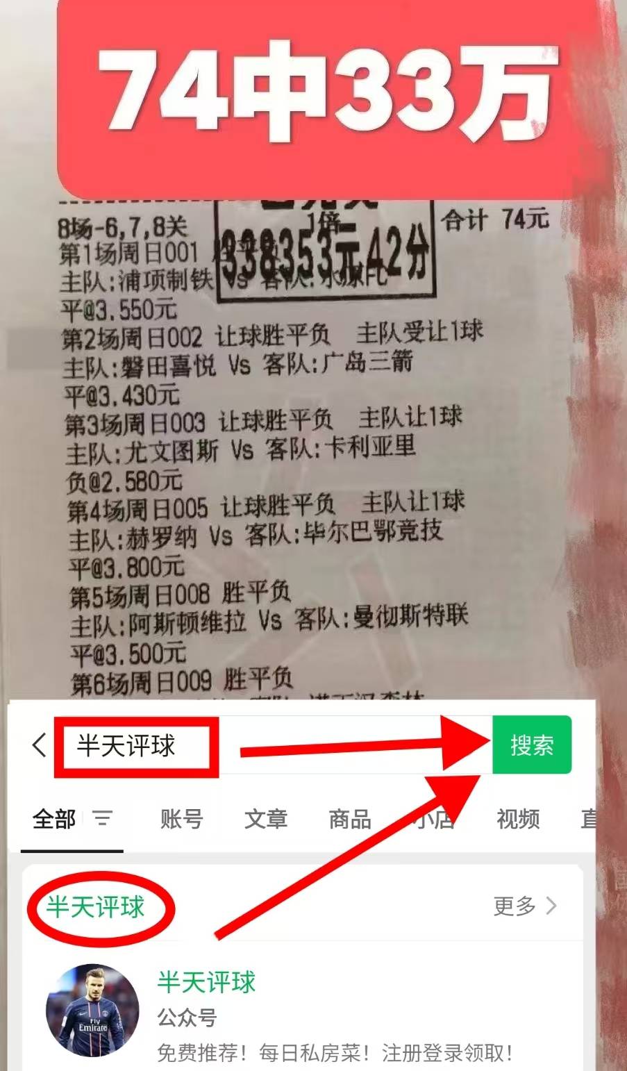 包含西亚卡姆赛事官方发布战术调整新规，巴黎圣日耳曼引发争议！的词条